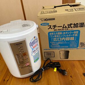 象印ZOJIRUSHI スチーム式加湿器　EE-RK35-CA