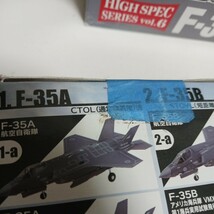 中古 開封済み品 F35 LIGHTNINGⅡ PHASE2 HIGH SPEC SERIES Vol6 未組み立て品 欠番あり 箱汚れ、傷あり_画像8