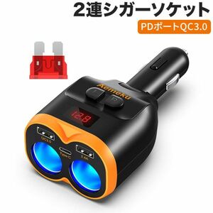 シガーソケット 2連 20W 2022 PDポートQC3.0 2.4A USB 車用 ソケット分配器 電圧計 単独スイッチ