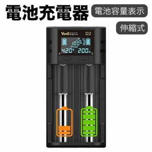  battery charger rechargeable battery battery charger LCD intelligent charger 