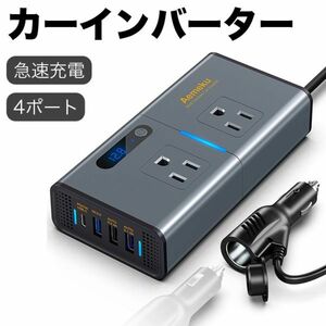 カーインバーター 日本仕様 200W DC12V＆24V共用 コンバーター4ポート急速充電