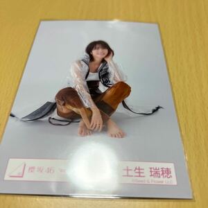 櫻坂46 土生瑞穂 【 「承認欲求」ジャケット写真衣装 】生写真（ 座り ） 計1点【 送料無料 】