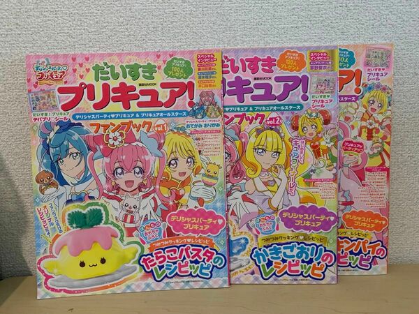 だいすきプリキュア! デリシャスパーティ プリキュア&プリキュアオールスターズ