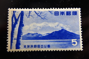 【即決K136】送料63円 第１次国立公園切手 支笏洞爺　支笏湖　5円 1953年(昭和28年) 型価500