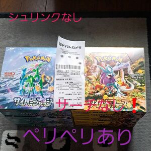  ポケモンカード　ワイルドフォース3box サイバージャッジ3box 合計6box 