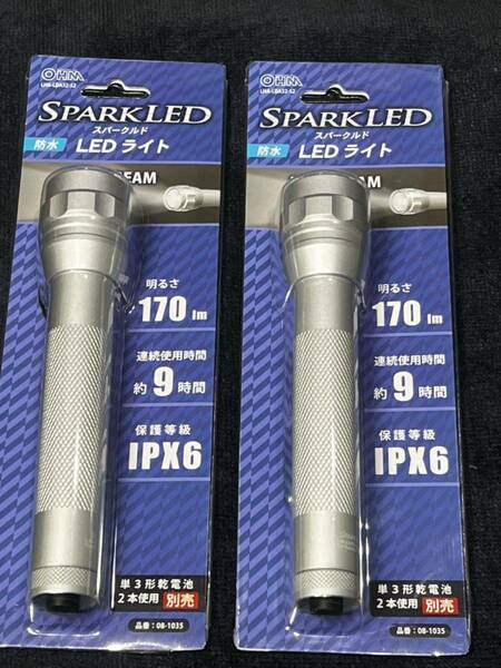 オーム LEDライト スパークルド SPARKLED新品未使用 2本セット