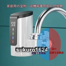 電気蛇口 電気温水ヒーター 3秒加熱 LEDデイ付き 温かいい 電気給湯器 電気温水器 簡単設置 家庭用 電気蛇口 3000W/110V キッチン_画像6