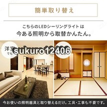 シーリングライト led 照明器具 おしゃれ 天井照明 リモコン付 引っ掛対応 リビング照明 調光調色 北欧 常夜灯 タイマー 間接照明 リビング_画像4