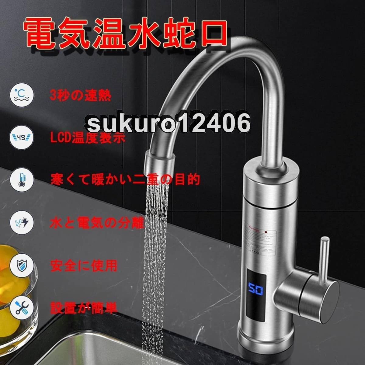 2025年最新】Yahoo!オークション -瞬間湯沸かし器 電気の中古品 2025年最新】Yahoo!オークション -瞬間湯沸かし器 電気の中古品