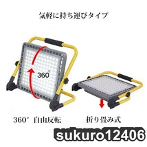 作業灯 LED 投光器 充電式 400W 380球 IP65防水 三脚スタンド 60A／60000mAhバッテリー 充電器 夜間 照明 キャンプ 夜釣り 応急灯_画像6