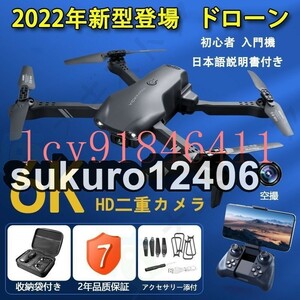 4DRCドローン 免許不要 6K 二重カメラ付き HD高画質 空撮 スマホで操作可 初心者 WIFI FPV リアルタイム 高度維持 人気プレゼン ギフト