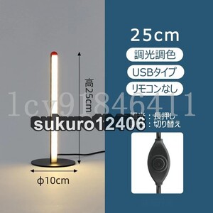 フロアライト おしゃれ 北欧 間接照明 led 明るい usb フロアー スタンド 照明器具 調光調色 横 縦 置き 調光調色 常夜灯 25cm/50cm/100m