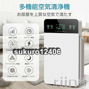  air purifier pollen measures 30 tatami correspondence timing function compilation rubbish bacteria elimination . smell machine air .. energy conservation easy operation cigarettes virus measures . convenience. remote control attaching 