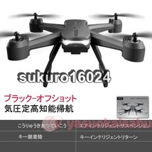 ドローン DRC 免許不要 6K FPV RCドローン HDカメラ付 バッテリー1個付き 120°広角 200g未満 高度維持 ライブビデオ WiFi 国内認証済み_画像3