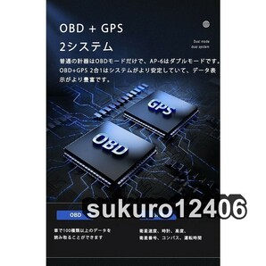 最先端 メーター GPS OBD2 両モード スピードメーター ヘッドアップディスプレイ HUD 12V 追加メーターの画像3