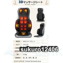 3Dマッサージ マッサージ 座椅子36個揉み玉 強度調節 全身 マッサージ機 腰 背中 腰 マッサージ器 解消グッズ 肩凝り ストレス解消_画像6