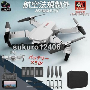 ドローン カメラ付き 免許不要 子供向け 4K 200g以下 二重カメラ付き HD高画質 空撮 gps バッテリー5個 ラジコン 飛行機 規制 屋外