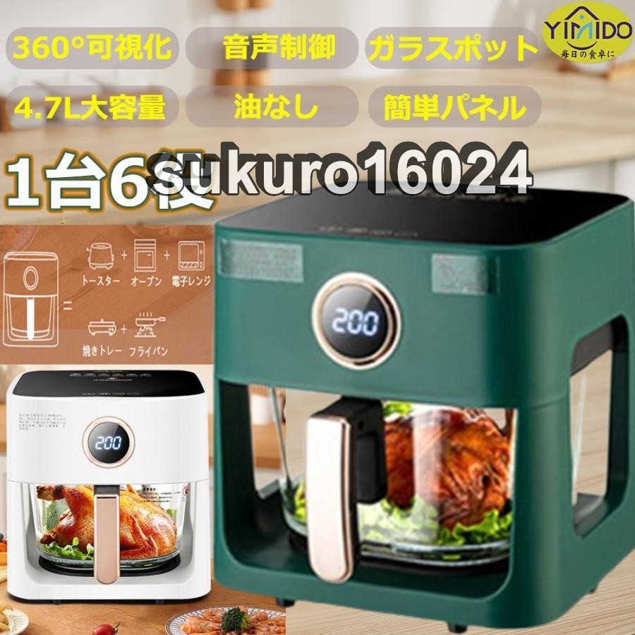 2025年最新】Yahoo!オークション -ノンフライヤー cosori 4.7l 2025年最新】Yahoo!オークション -ノンフライヤー cosori 4.7l