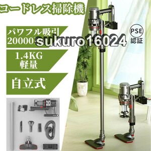 掃除機 コード式 サイクロン 吸引力 20000Pa 自立式 収納 コンパクト 軽量 1.4Kg スティッククリーナー スティック型 サイクロン式