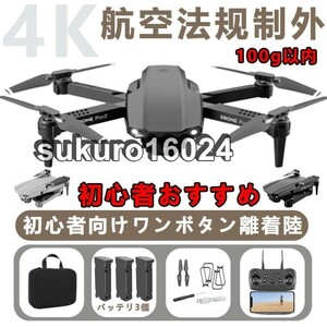 ドローン 免許不要 モニター付き カメラ付き 小型 4K HD カメラ 空撮スマホで操作可WIFI FPVリアルタイム子供 バッテリー3個日本語説明書