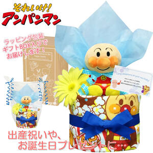  celebration of a birth . recommended! Anpanman. gorgeous 1 step diapers cake baby shower,100 day festival ., half birthday optimum!