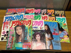 C22　アクションカメラ　1983年〜1994年 NO.20〜NO.146　15冊　ワニマガジン　アイドル　芸能情報誌　堀ちえみ　中森明菜　宝生舞