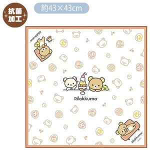 リラックマ　ランチナフキン（リラックマ・BASIC RILAKKUMA）　　/ キッチン 関係　