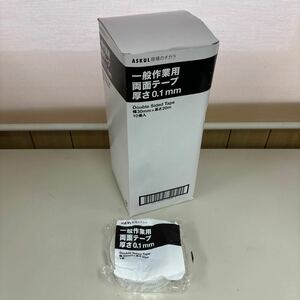 一般作業用両面テープ 厚さ0.1mm 未使用10巻 セットまとめて アスクル askul 粘着テープ 文房具　m01