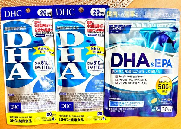 DHA サプリメント 3袋セット