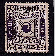 56 朝鮮国・大韓帝国【使用済】＜「1897（普通）《大韓》加刷切手 #10Ⅱa 50pn」＞