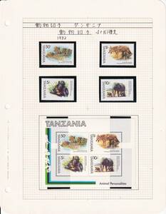 64 タンザニア【未使用】＜「1982 SC#201-204,#204a 動物」 4種完＋組合せ小型シート / リーフ ＞ 