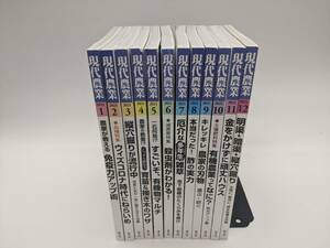 ★現代農業2021年1月～12月　12冊★送料無料