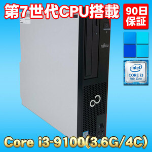 Windows11 第9世代CPU搭載 新品爆速M.2使用 ★ 富士通 ESPRIMO D588/BX Core i3-9100(3.6G/4コア) メモリ8GB SSD256GB DVD-RW