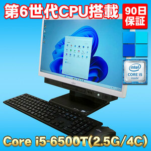 Windows11 第6世代CPU搭載 液晶一体型 2画面対応(DP) ★ 富士通 ESPRIMO K556/P Core i5-6500T(2.5G/4コア) メモリ8GB SSD256GB DVD-RW