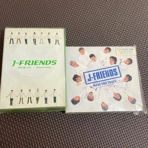 ※2点セット※Ｊ−ＦＲＩＥＮＤＳ/明日が聴こえる2枚組ＣＤ+NEXT 100Years（外袋・ステッカー帯付）ジャニーズ