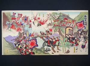 牛荘大戦闘 3枚続 日清戦争 中国 浮世絵 錦絵 木版画