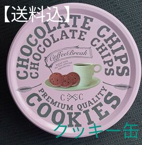 【送料込】☆★☆チョコチップクッキー入り缶☆★☆