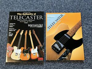 フェンダーテレキャスター関連ムック本 2冊セット フェンダーテレキャスター テレキャスター・オーソリティ FENDER Mook 廃刊