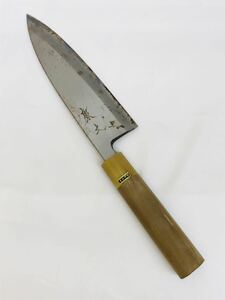 康之 安来白鋼 炭打 出刃包丁 総重量291g 刃渡り:約19.5cm 料理器具