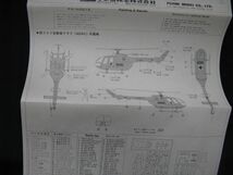 ■ フジミ　1/48 西ドイツ救難ヘリコプター　メッサーシュミット BO-105C　■_画像6