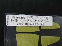 ★　ハセガワ　1/72 F-15J イーグル　' 航空自衛隊 '　【オマケ：キャノピーマスキング付】　★_画像6