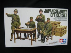 ★　タミヤ　1/35 　日本陸軍　将校セット　★