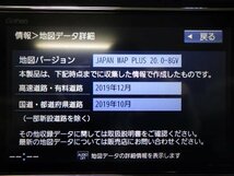 ホンダ純正カーナビ　VXU-195NBi　2020年データ　フルセグ　Bluetooth　N-BOX　JF3専用　セキュリティ解除・アンテナ欠品　(F)_画像3