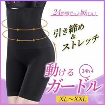 ハイウエストガードル XL/XXL 着圧レギンス 黒 ショーツ スパッツ 骨盤矯正 補正下着 産後 ダイエット 細見え くびれ 美脚 美尻 即日発送_画像1