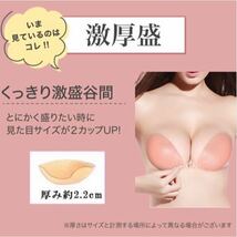 3D立体 4倍盛り ヌーブラ シリコンブラ Cカップ 激盛り 水着 ビキニ ドレス コスプレ nubra 産後 谷間キープ バストアップ バストメイク_画像3