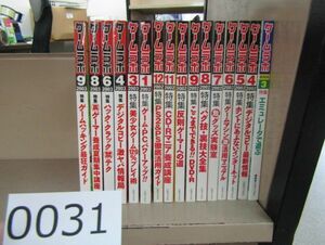 п0031　ゲームラボ まとめて 2002年3月~ 2003年3月 不揃い16冊 パソコン ゲームマシン実験室