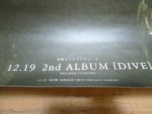 USED品　坂本真綾　2nd ALBUM［DIVE］販促ポスター　B2サイズ　SKN-6517_画像4