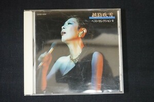 ga25/■CD■越路吹雪 ベストセレクションII