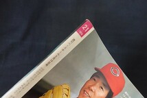 rl20/週刊ベースボール 1979年5月14日号 no.21 笑いと涙の12球団ベンチ裏_画像2