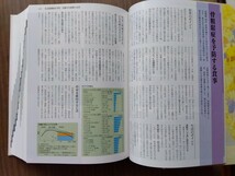 大安心健康の医学大事典　講談社　監修、黒川清、武谷雄二、松尾宣武、松田暉、_画像6